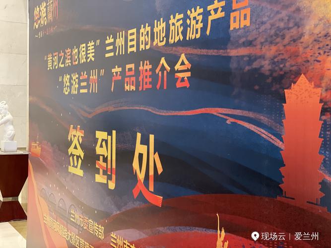 景區(qū)管理委員會(huì) 融媒視野 "黃河之濱也很美"蘭州目的地旅游產(chǎn)品"悠游